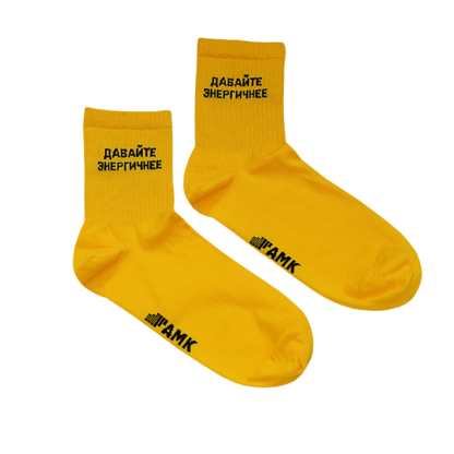 Носки желтые АМК